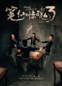 天命修仙的美学：极致画面与音效的完美融合